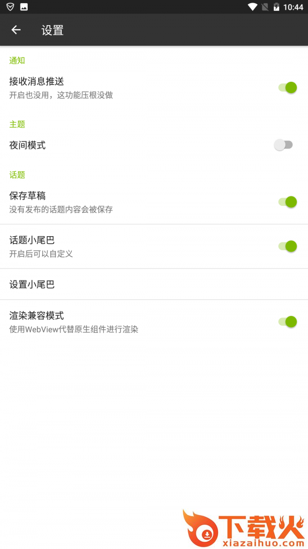 编程一点通截图1
