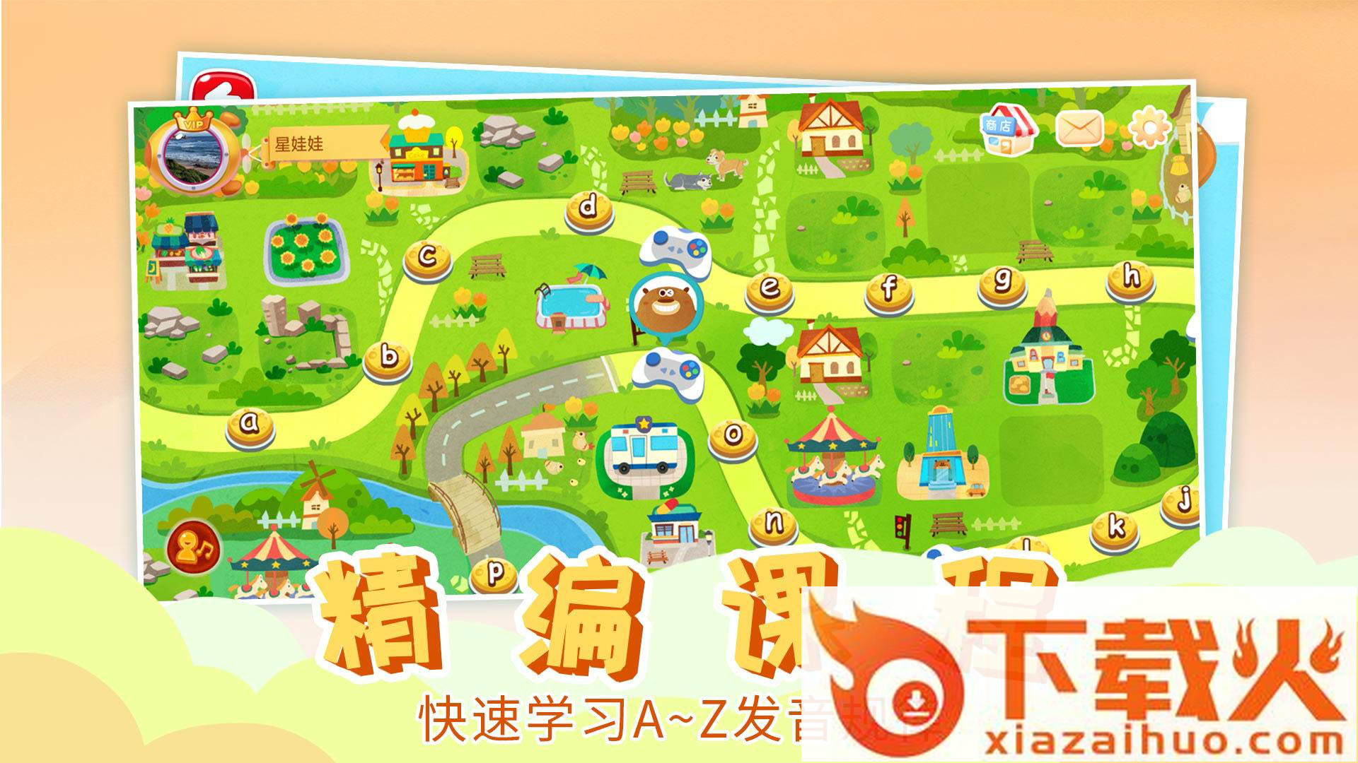 英语自然拼读截图2