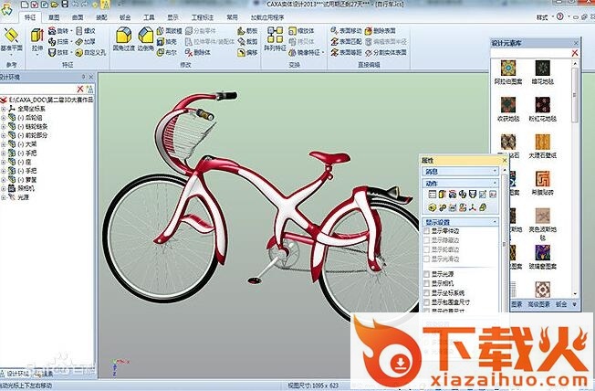 caxa3d2018补丁