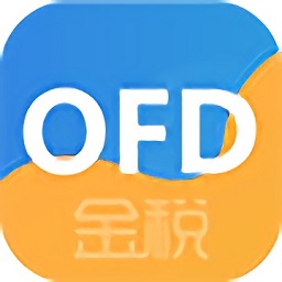 金税OFD阅读器软件下载-金税OFD电子发票阅读器下载v1.0.26.2 官方版