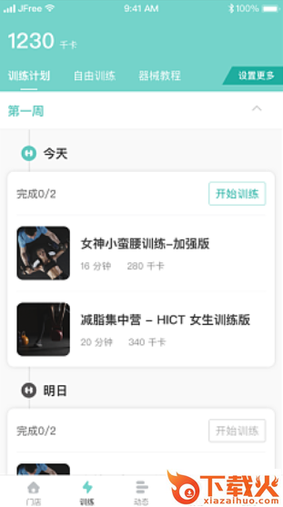 JFREE app截图1