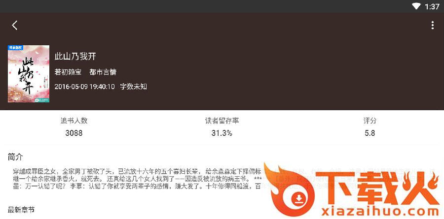 刷书神器app截图3