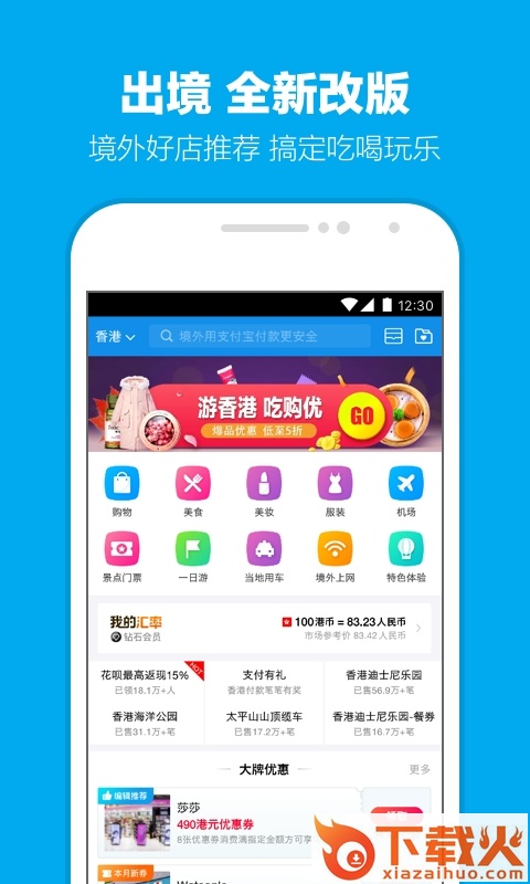 支付宝谷歌play版最新下载安装截图2