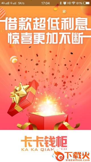 卡卡钱柜截图1