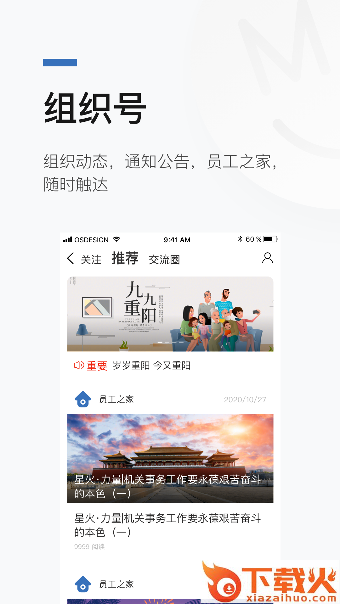 数正云app截图2