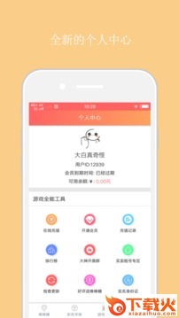 棒棒糖助手2018最新版截图1