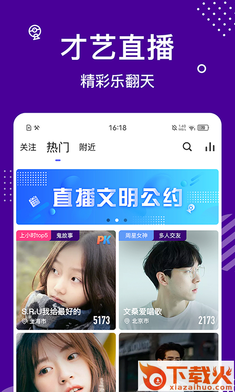 缘来星球截图1