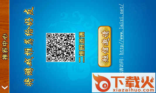 赖子游戏中心截图2