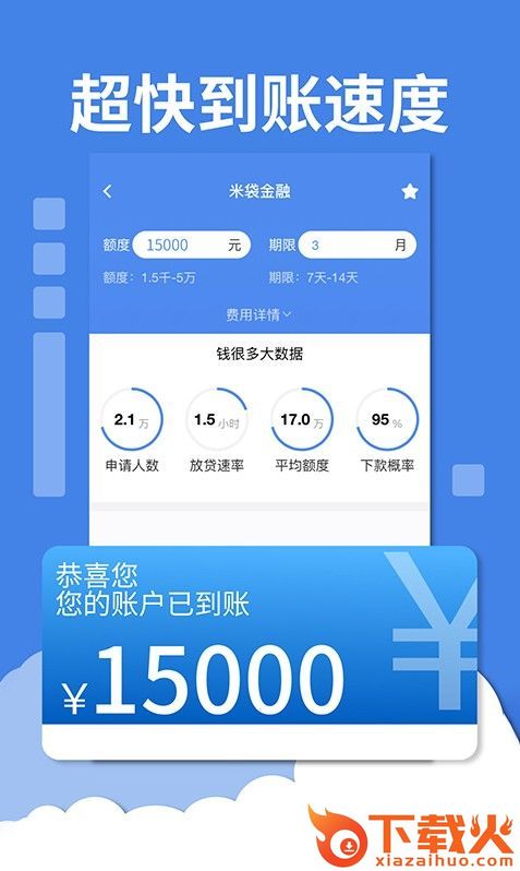 钱很多截图1