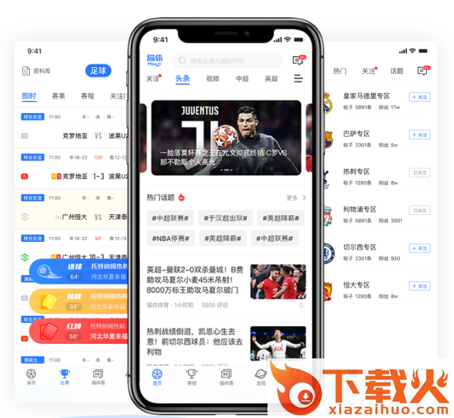 猫体体育截图3
