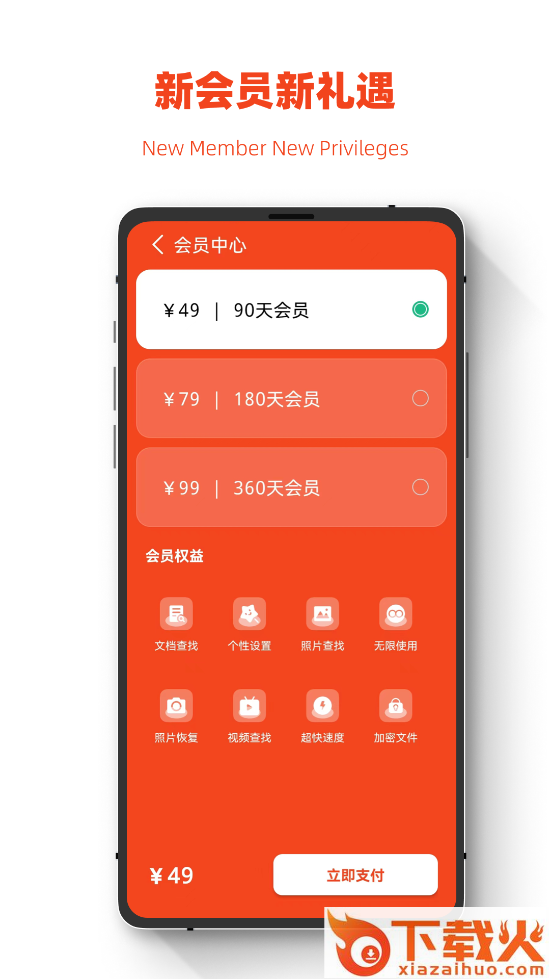 极简手机图片恢复app截图2