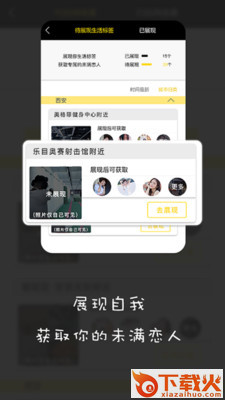 恋人未满截图2