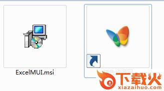 ExcelMUI.msi 安装包