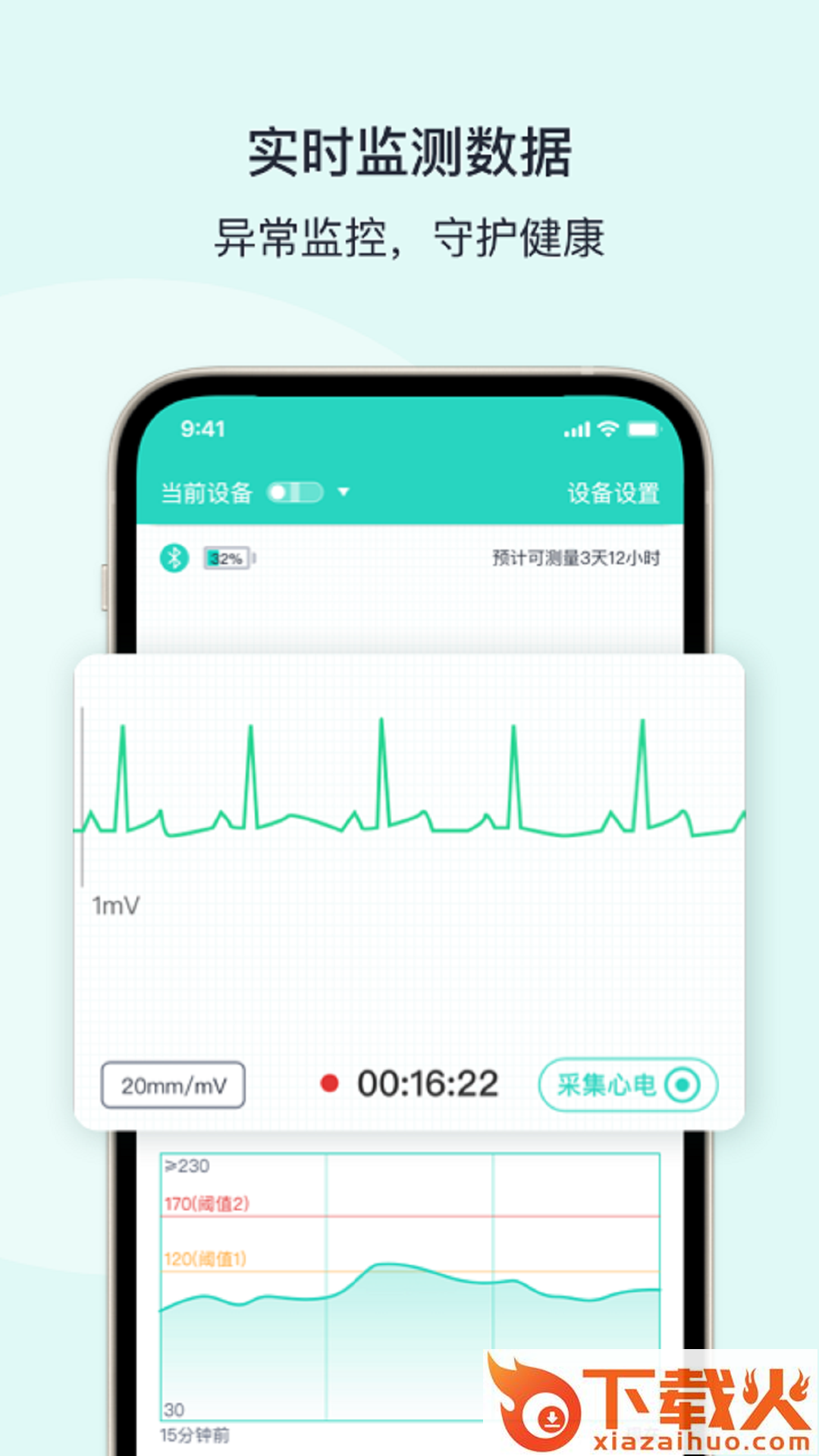 乐普健康app v2.7.70 最新版截图2