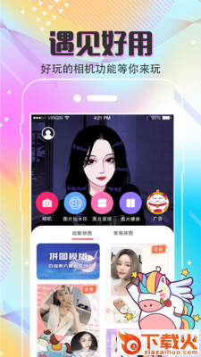 手机抠图截图1
