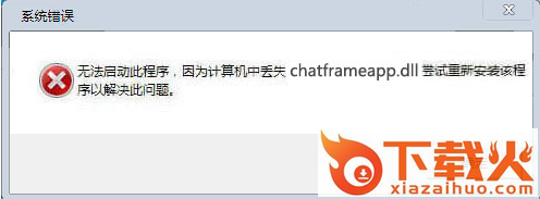 chatframeapp.dll