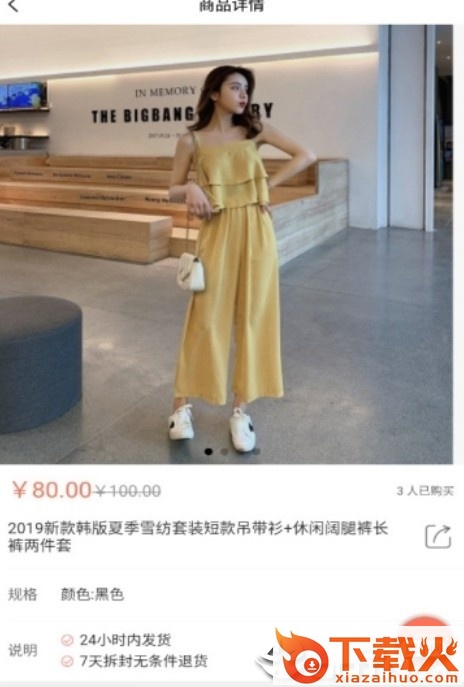 趣游购截图2