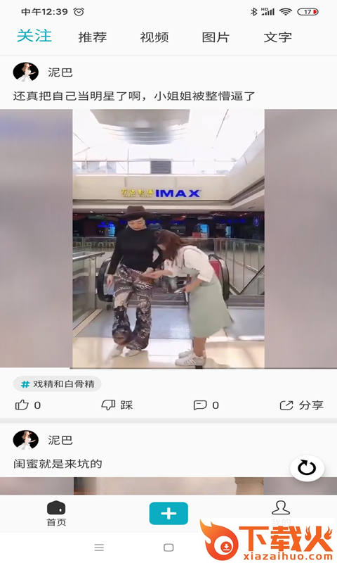今日神段截图1