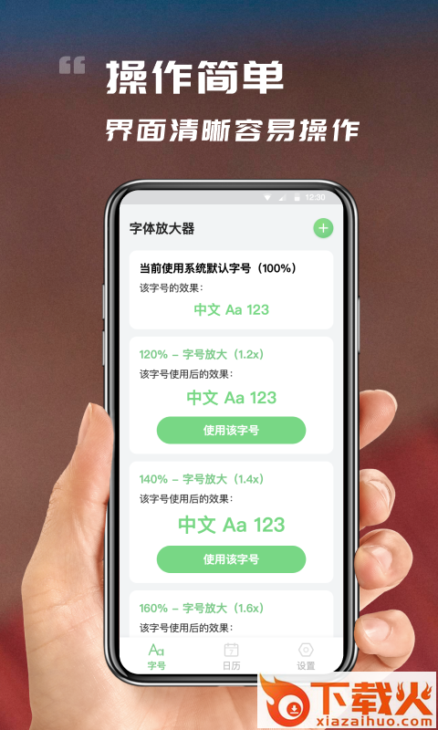 顺心看大字版app截图1
