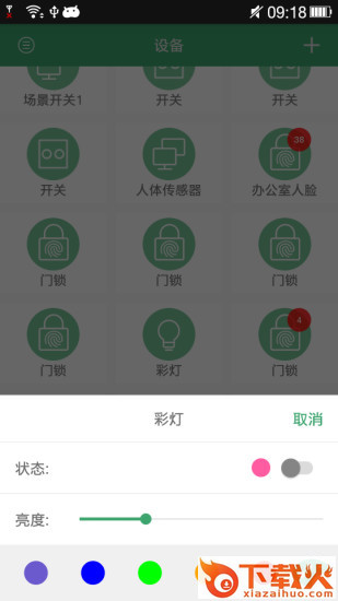 王力智能app截图2