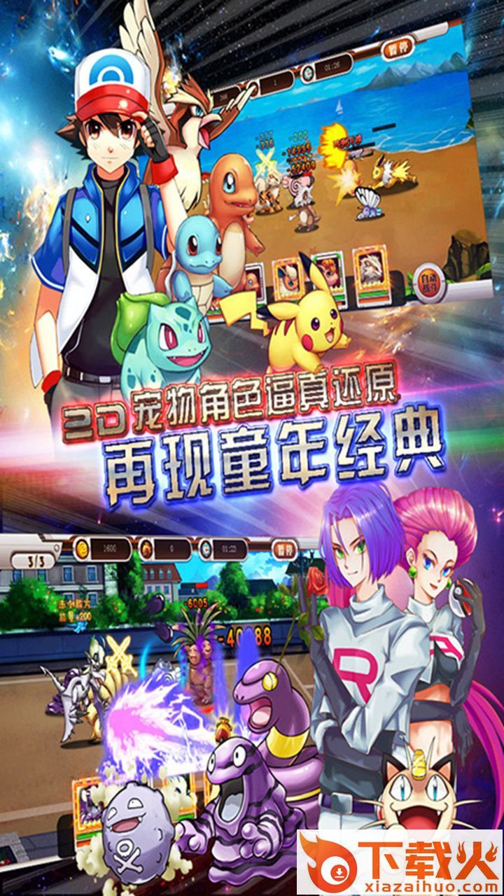 战斗吧皮神截图1