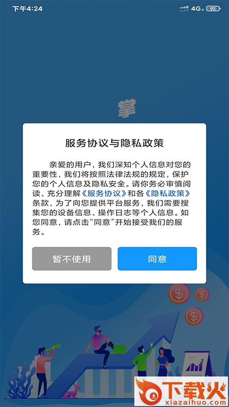 名车联商家app v1.0.0 最新版截图2