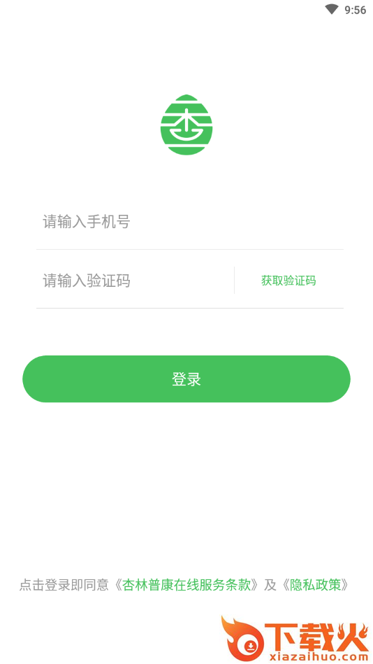 杏林普康医生版app截图1