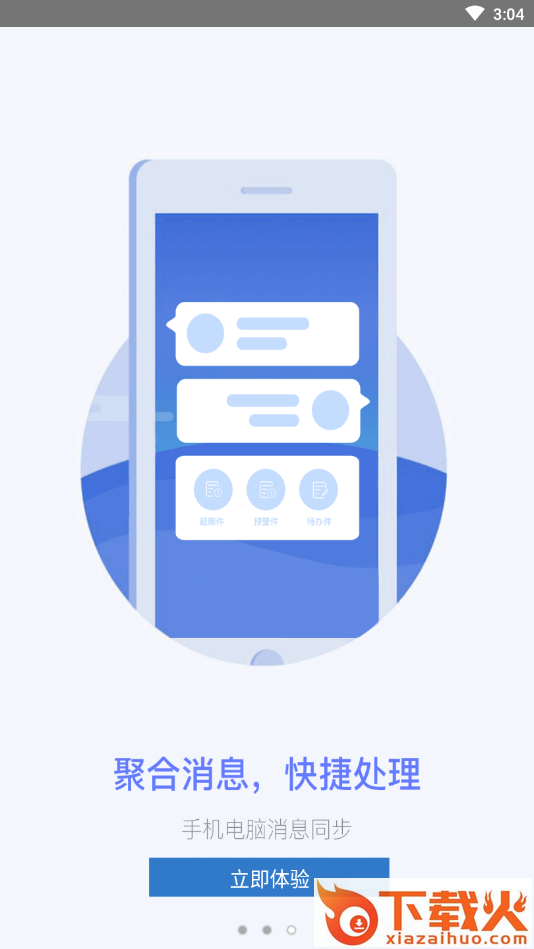 掌上咸阳通app截图2