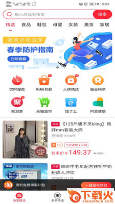 多多拼购截图3