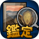 鉴定萨巴尔安卓版下载-鉴定萨巴尔游戏v1.2.0 最新版