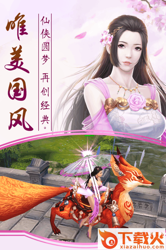 九剑奇谭截图1