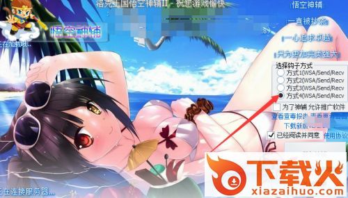 洛克王国悟空神辅助最新版 v2.3.9.9 官方版 截图1