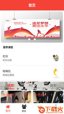 优冠体育截图1