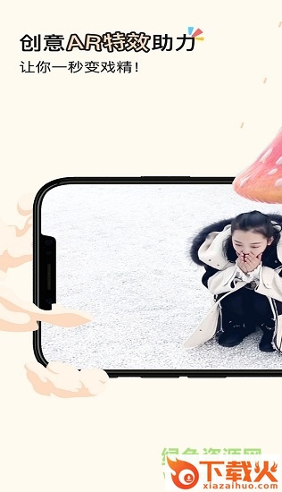 网易戏精短视频ios版 v1.4.4 iphone版 截图1