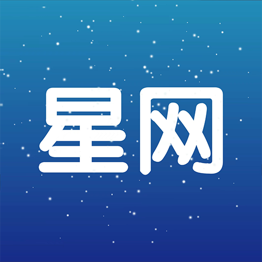 星网记账下载安卓版-星网记账appv1.6.5 最新版