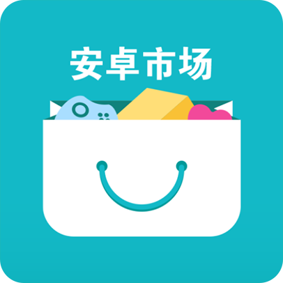 安卓市场 v3.10.1419 官方版