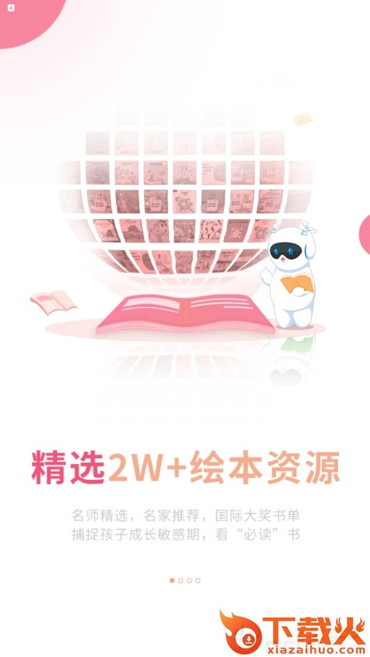 粑粑云截图2