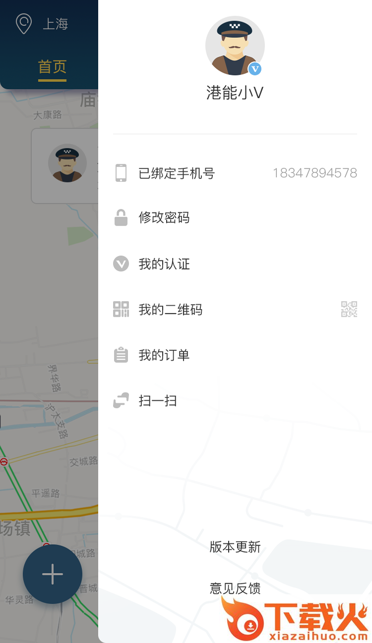 绿擎汇截图2