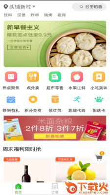 51快店app截图3