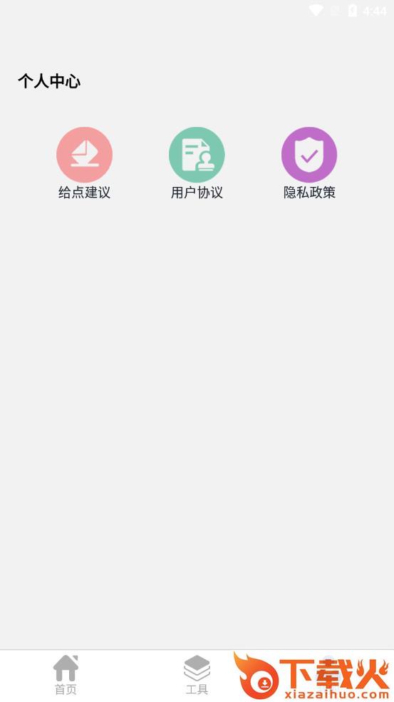 专业p图app截图1