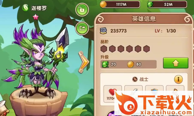 放置奇兵网易版本截图2