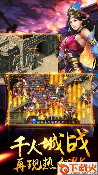龙城之怒ios版