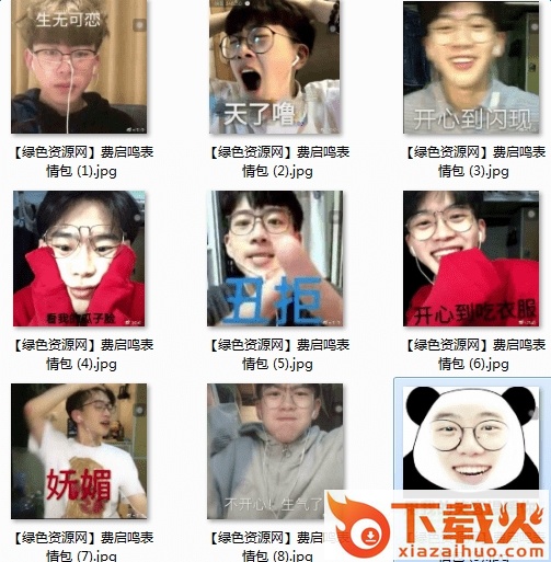 费启鸣gif表情包图片