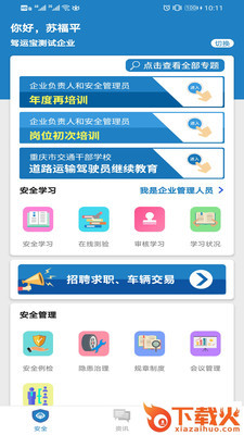 安培宝截图1