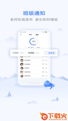 优学业截图2