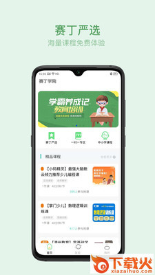 叮叮云课堂截图1