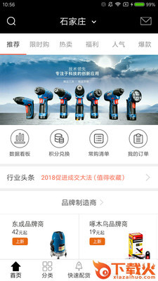 庄里街安卓版截图1