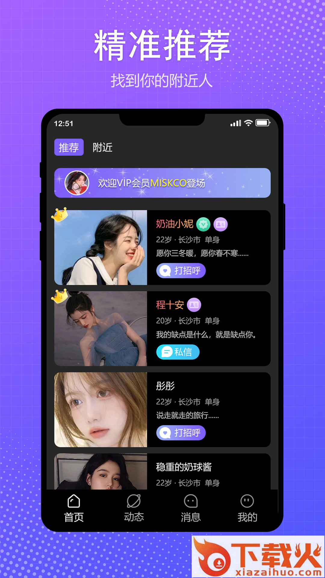 约眠截图1