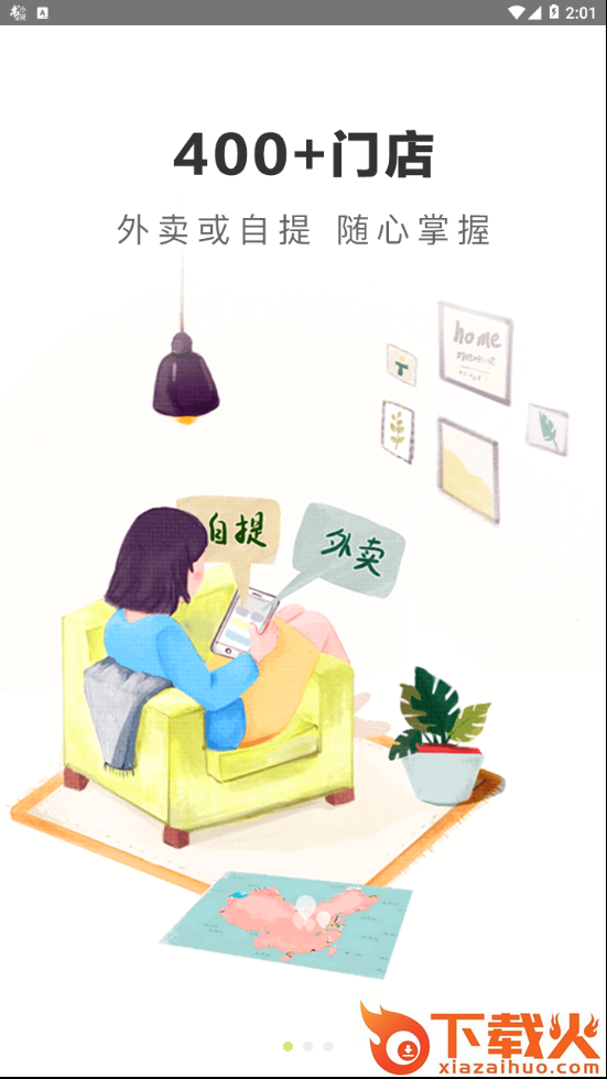 Today今天app截图1