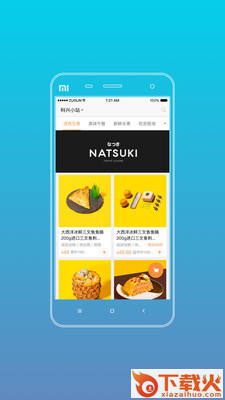 正中会截图2